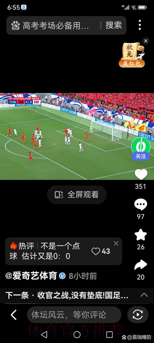 精彩世界杯手机直播全攻略
