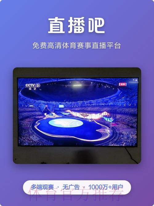 2026世界杯在线直播平台推荐