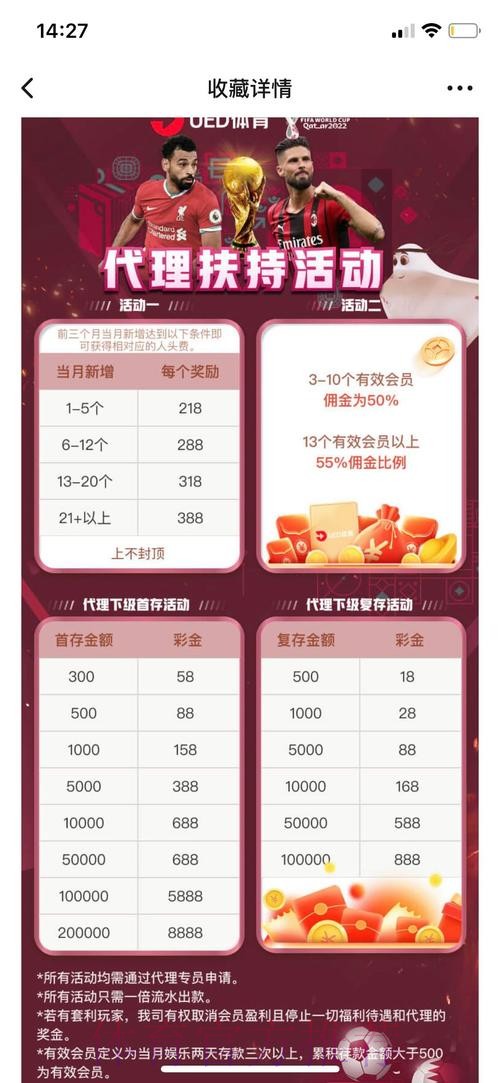 世界杯赌球投注平台推荐 世界杯赌球投注平台推荐