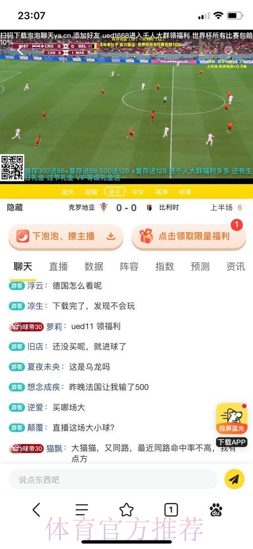 世界杯赌球投注平台推荐 世界杯赌球投注平台推荐
