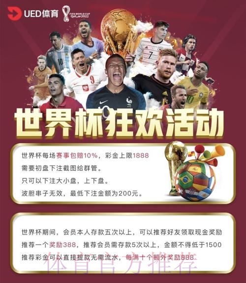2026世界杯投注平台推荐分析 2026世界杯投注平台推荐分析
