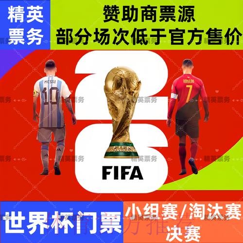 2026世界杯买球网站推荐指南