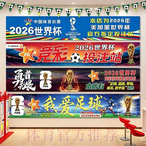 官方授权世界杯投注站推荐