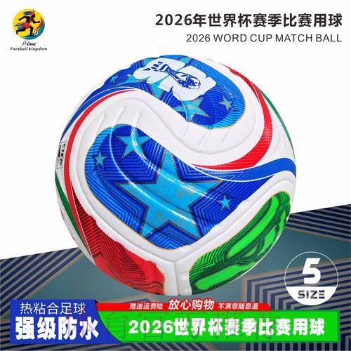 2026年足球世界杯现场直播全攻略